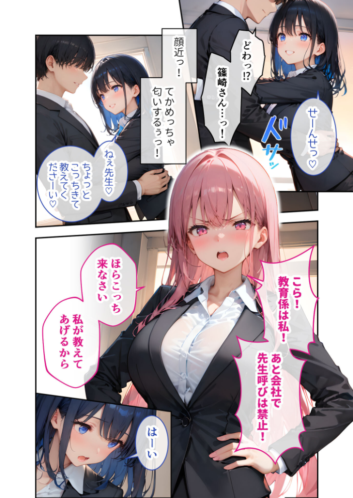 エロ漫画：VIP限定 SEXバーへようこそ 番外編 COMICシャルム出張掲載 【右左ゆうた】 サンプル画像