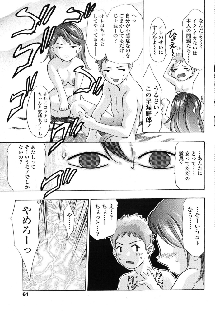 エロ漫画:悦びは目覚めと共に 【鬼窪浩久】 サンプル画像