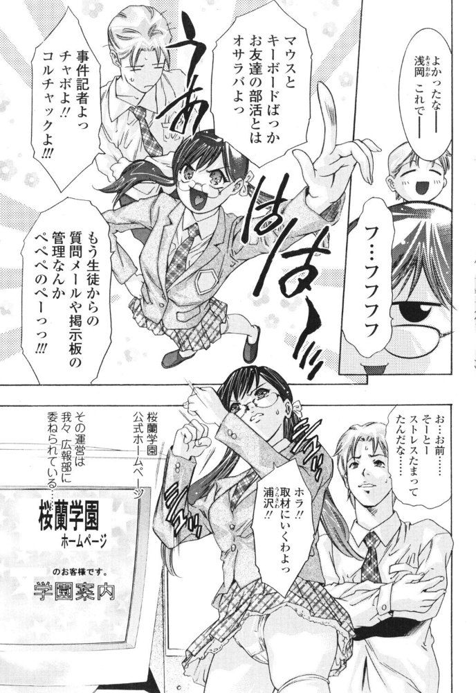 エロ漫画：好奇心の報酬 【鬼窪浩久】 サンプル画像