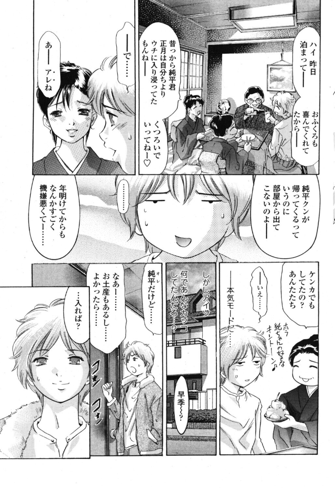 エロ漫画:新年のサンタクロース 【鬼窪浩久】 サンプル画像