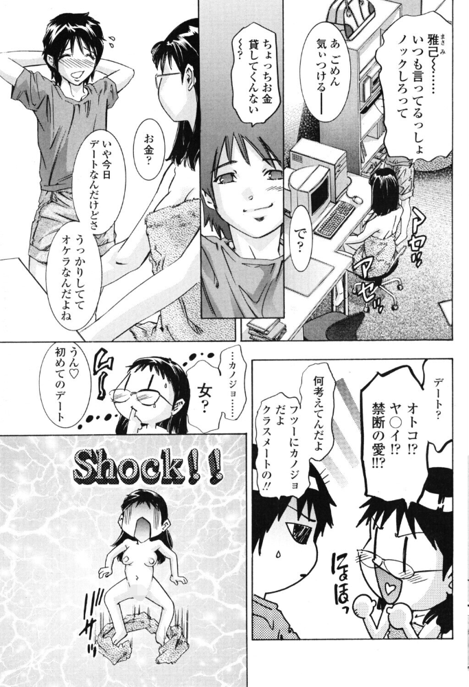 エロ漫画:夢想の鼓動 【鬼窪浩久】 サンプル画像