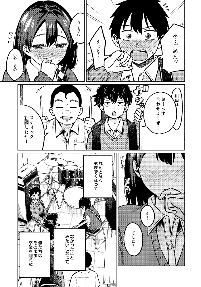 エロ漫画：3回目のファーストキス 【319】 サンプル画像