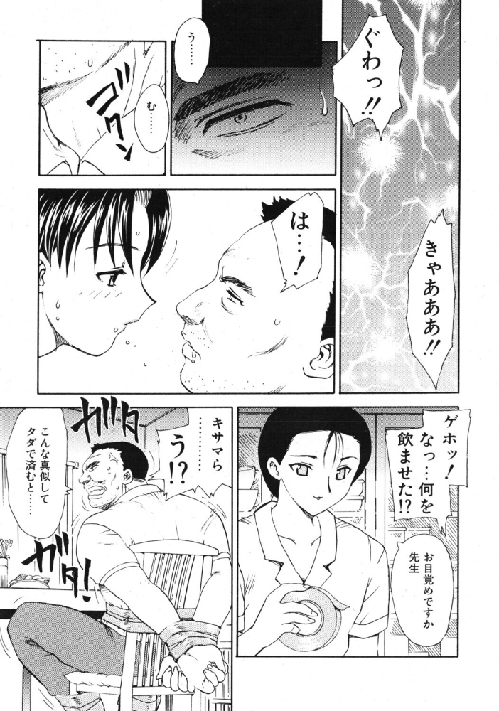 エロ漫画：BAD BOYS 【飛龍乱】 サンプル画像