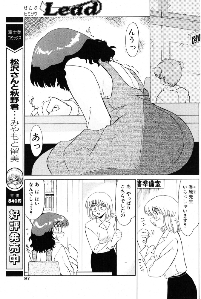 エロ漫画：Lead 【みやもと留美】 サンプル画像