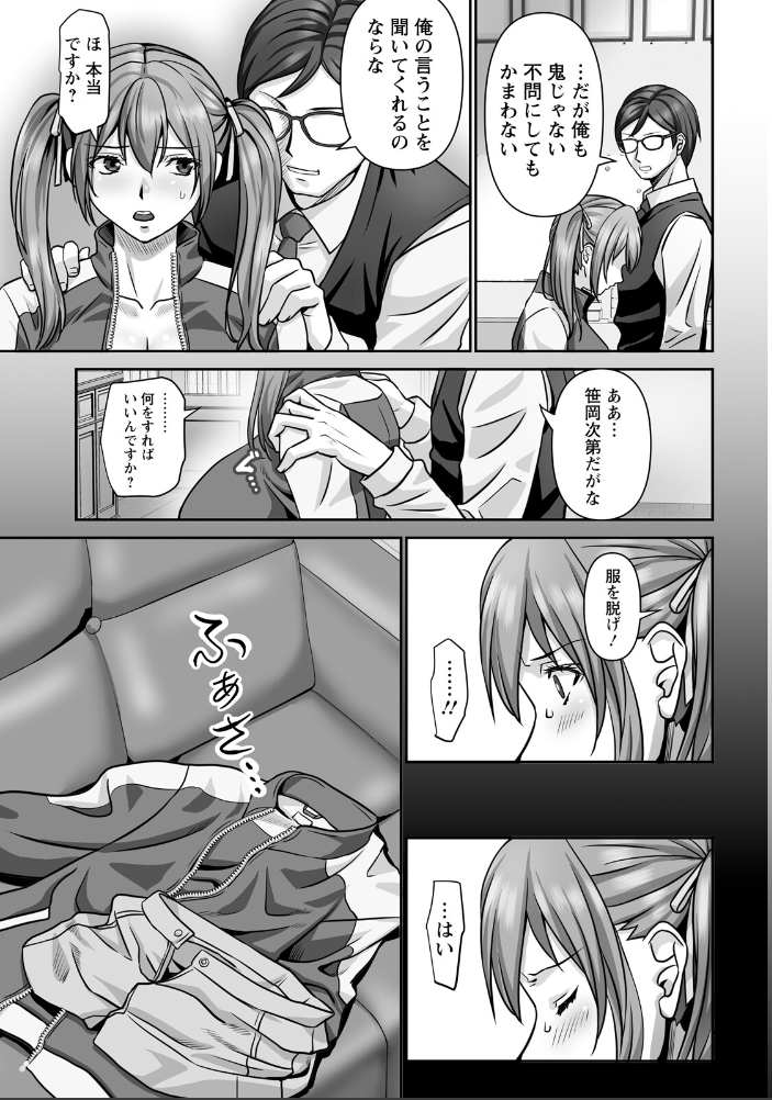 エロ漫画:部の掟 【単話】 【p-box】 サンプル画像