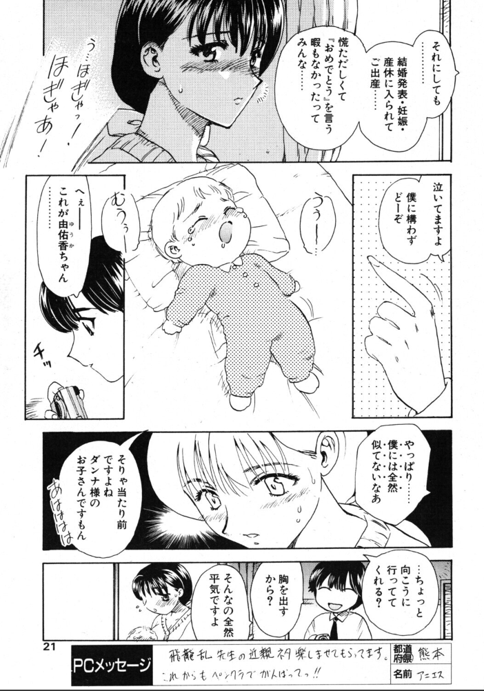 エロ漫画:タノシイサンキュウキカン 【飛龍乱】 サンプル画像