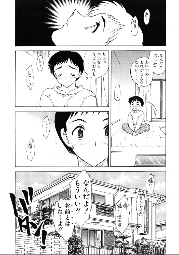 エロ漫画:彼氏彼女の情事 【飛龍乱】 サンプル画像