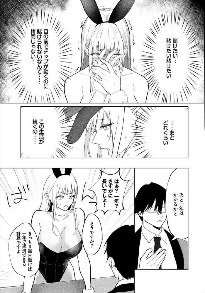 エロ漫画:英雄、借金返済中 【ちゆ コミックバベル編集部】 サンプル画像