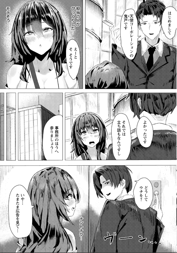 エロ漫画:アンハッピーファックガール 【単話】 【あれきし】 サンプル画像