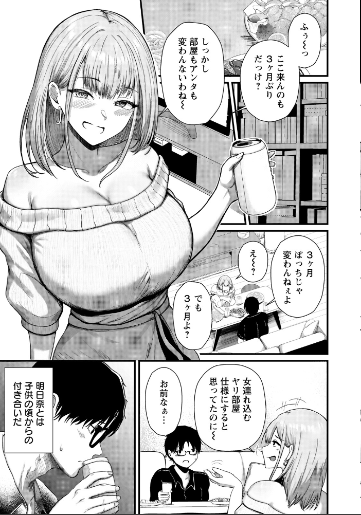 エロ漫画：愛●する関係性 【単話】 【あがち】 サンプル画像