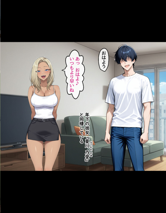 エロ漫画：DV彼氏に苦しめられてる黒ギャルを救って幸せにするお話2 モザイク版 【ハレノヒ あいラビ】 サンプル画像