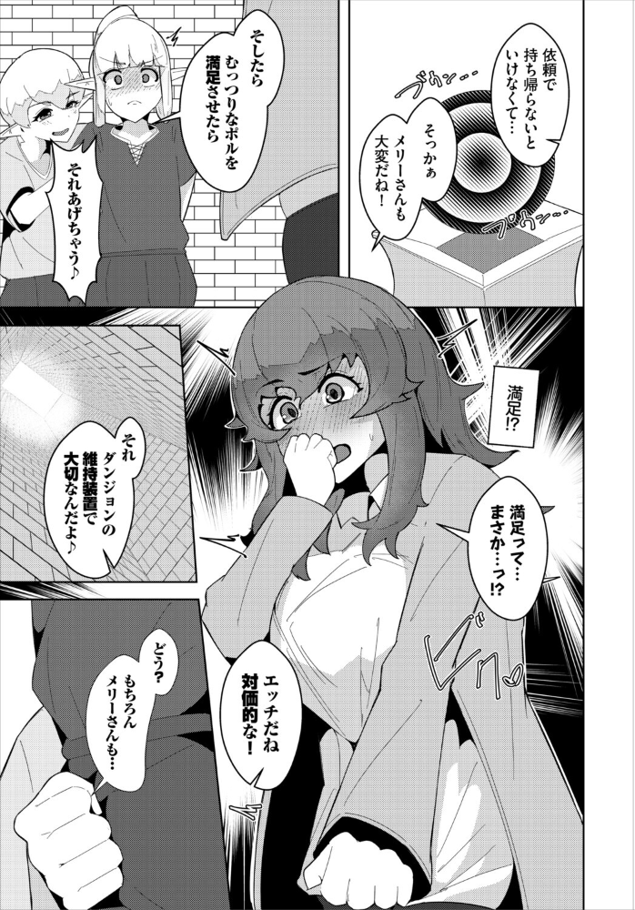 エロ漫画:甘い蜜に誘われて 【ギュペ コミックバベル編集部】 サンプル画像
