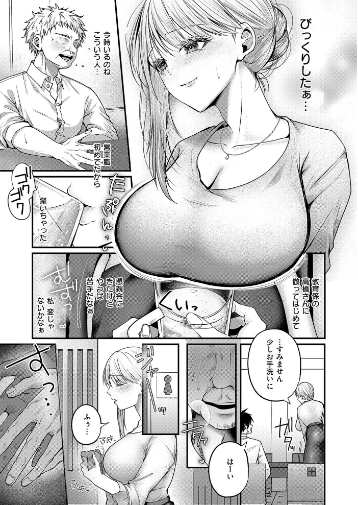 エロ漫画:夜のお酒は程々に!! 【紅しゃむ】 サンプル画像