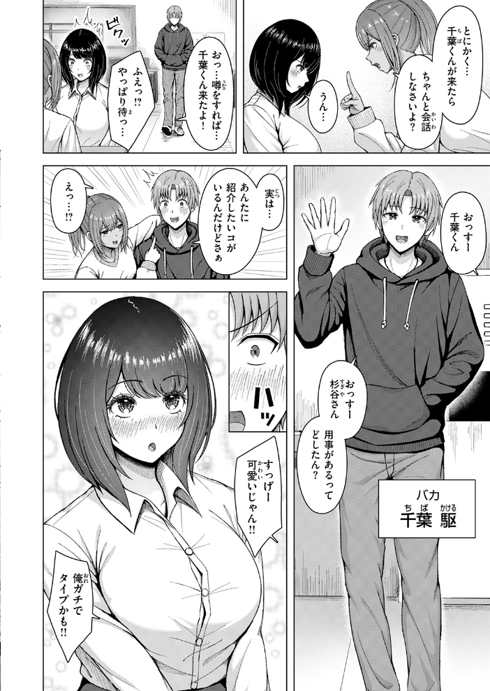 エロ漫画:ギャル×バカ×地味子 【アカノムラサキ】 サンプル画像