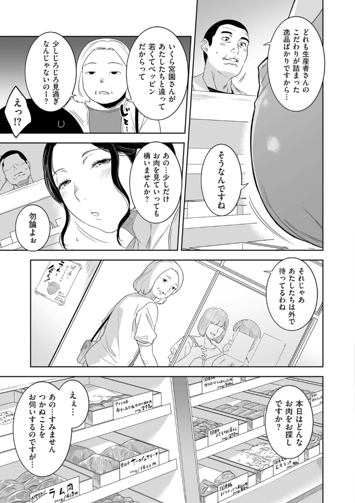 エロ漫画:精がつくものをください 【んめ】 サンプル画像