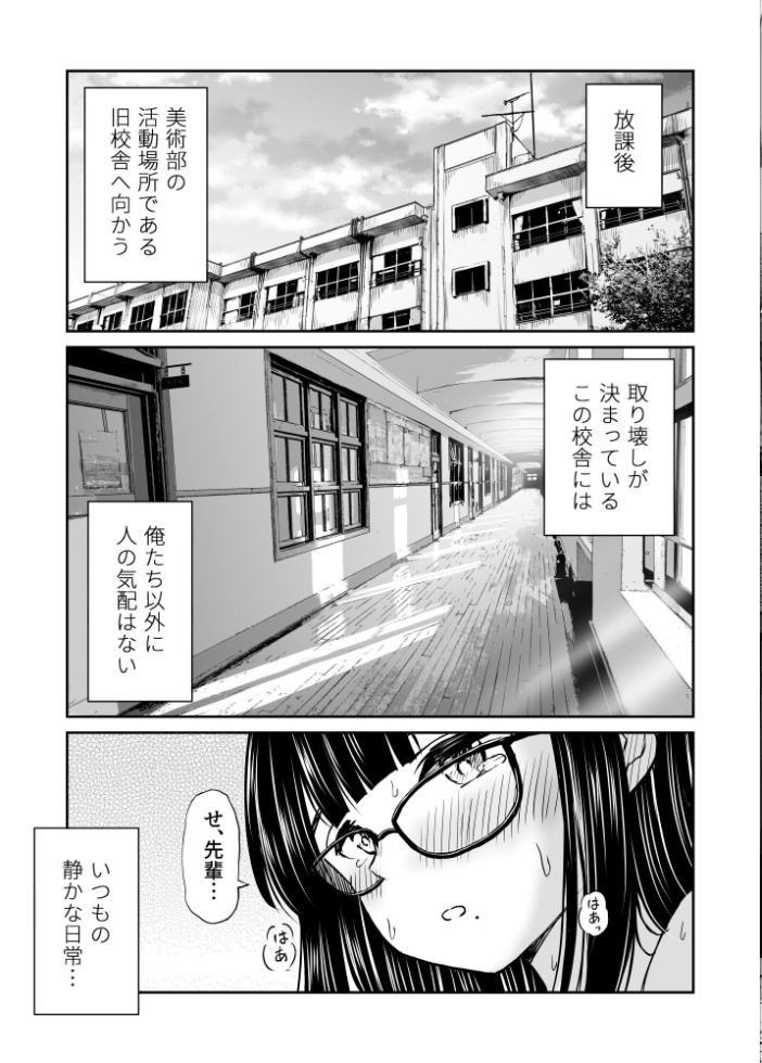 エロ漫画:美術部の巨乳後輩がヌードモデルになった結果あまりにエロすぎて俺の芸術が爆発した話 【ことらっく】 サンプル画像