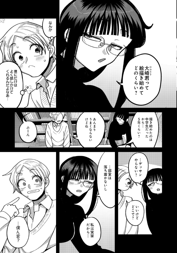 エロ漫画:漫研部員のデカいケツ!! 【山本善々】 サンプル画像