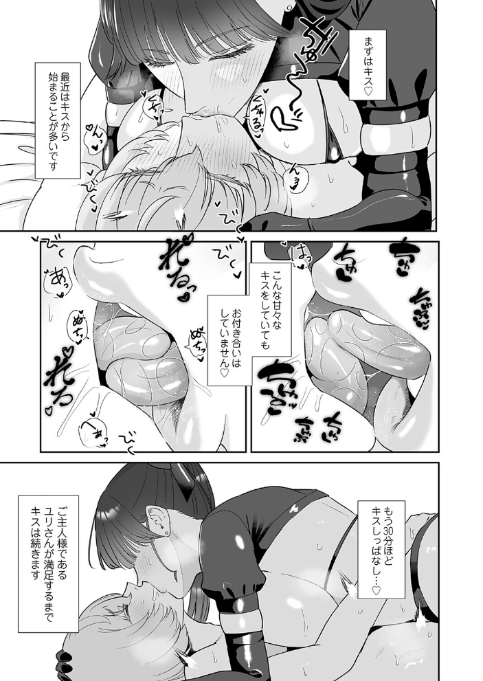 エロ漫画：マゾが大好物なおねぇさんの足責め。 【渡薫】 サンプル画像
