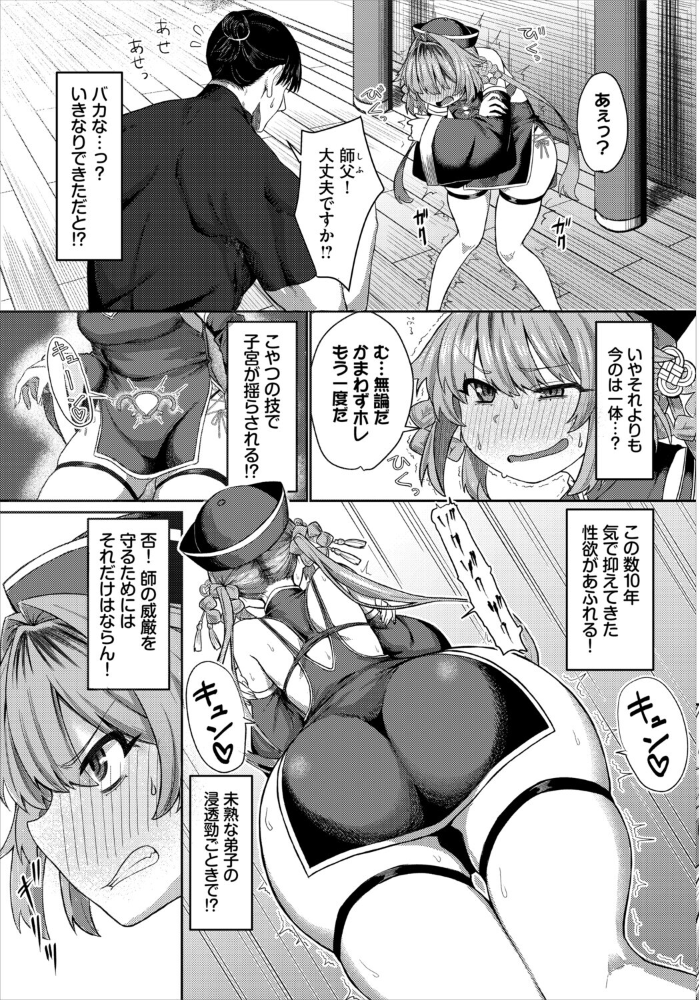 エロ漫画:子宮遊戯 【ブイス・リー コミックバベル編集部】 サンプル画像