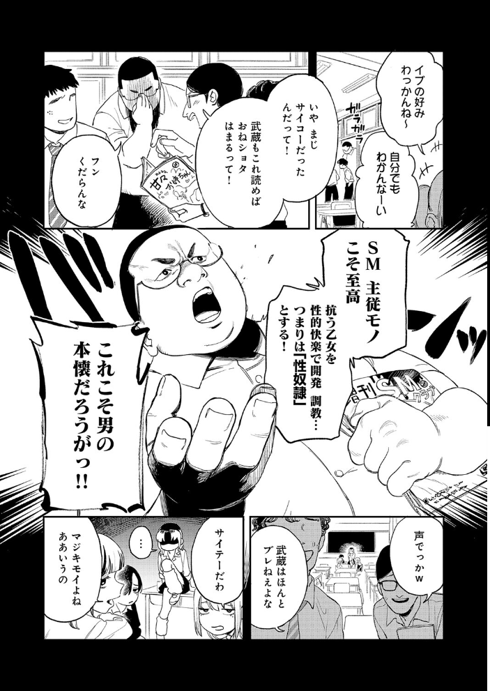 エロ漫画:ギャルちゃんは×××になりたい! 【エコギ】 サンプル画像
