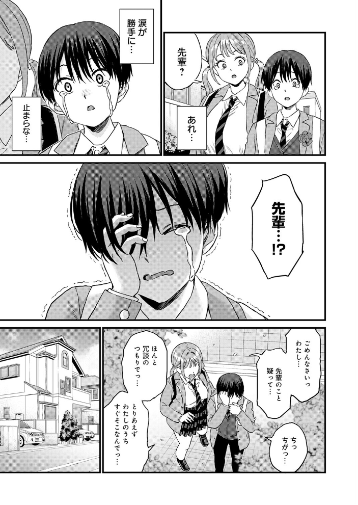 エロ漫画:卒業式のあとは 【東野みかん】 サンプル画像