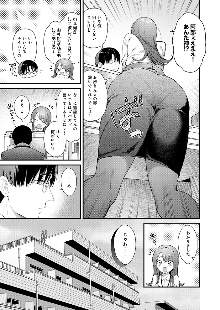 エロ漫画:ちゅーずみー 【餅田こゆび】 サンプル画像