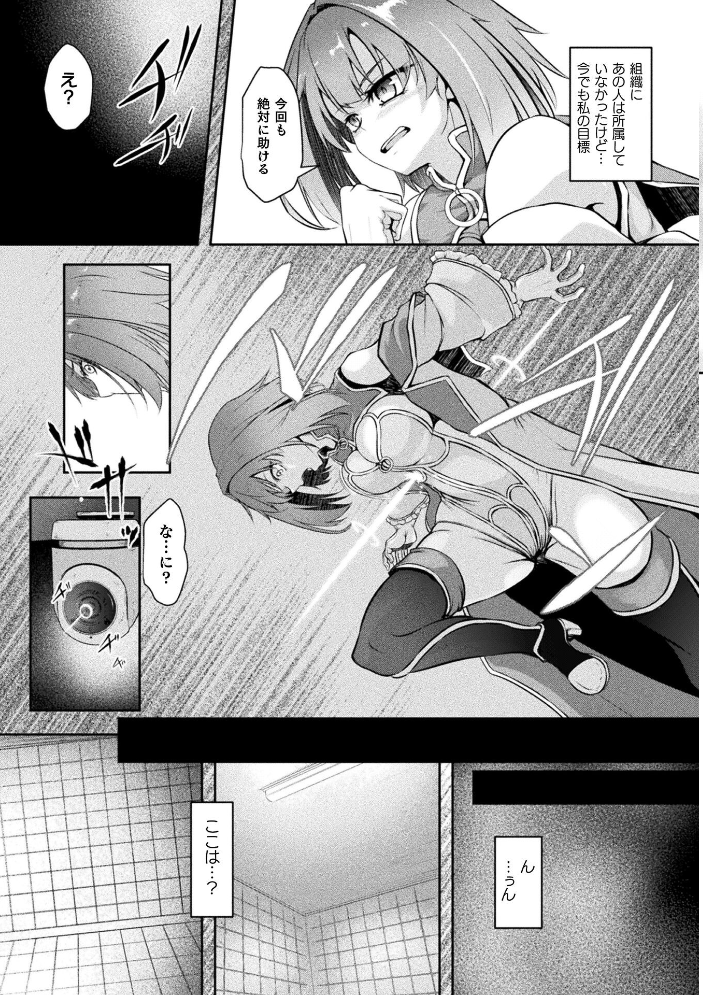 エロ漫画：ふたなり魔法少女 人生売買【単話】 【はこまる】 サンプル画像