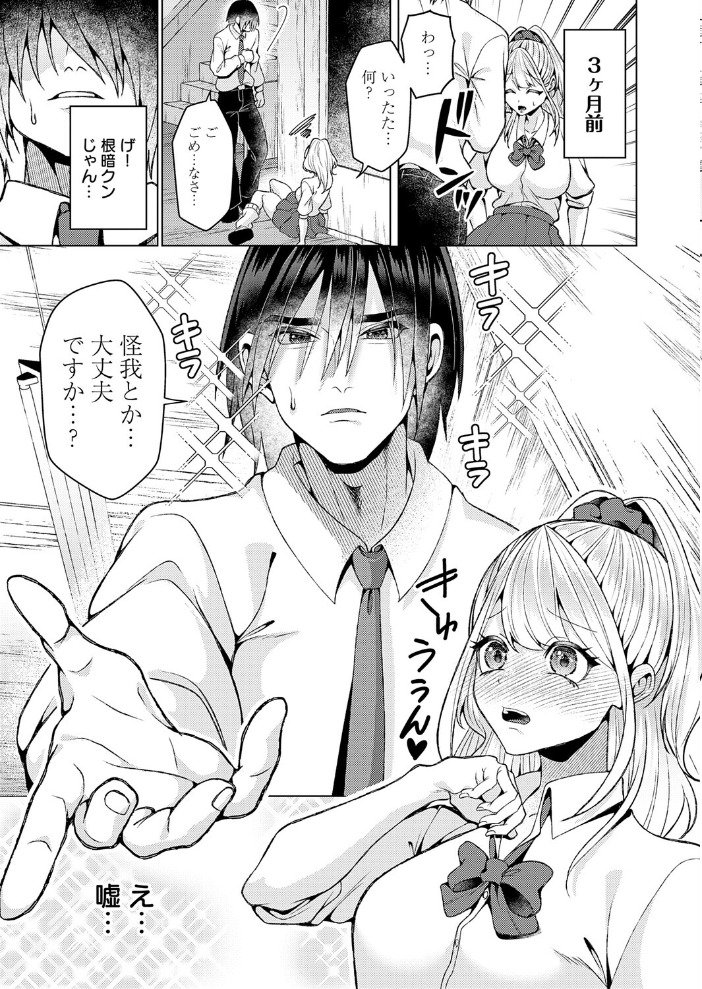エロ漫画:好きになってよ!黒原クン 【ラララ・ホリディ】 サンプル画像