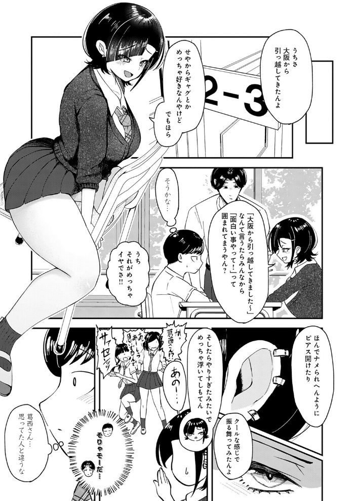 エロ漫画：嗤われティラノの初恋 【JUNN】 サンプル画像
