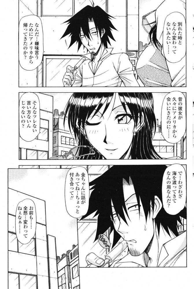 エロ漫画：ハメKING VOL.10 【鋼鉄】 サンプル画像