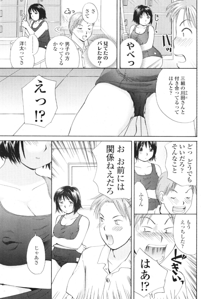 エロ漫画：当番 【めいか】 サンプル画像