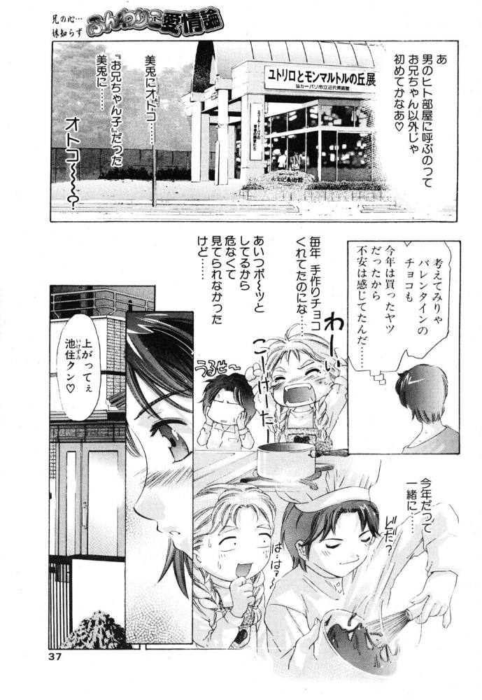 エロ漫画:ふんわりこ愛情論 【鬼窪浩久】 サンプル画像