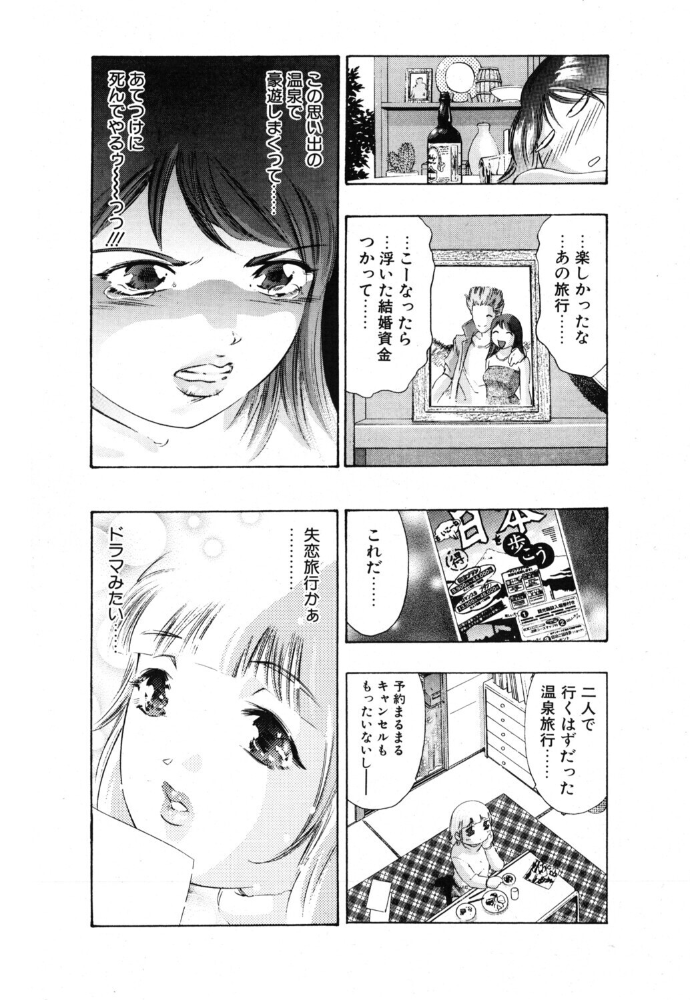 エロ漫画：冬空にわすれもの 【鬼窪浩久】 サンプル画像