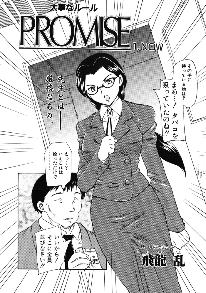 エロ漫画:COMICペンギンクラブ2002年4月号 【飛龍乱 ちゃたろー 鬼窪浩久 みやもと留美 亜麻木硅 飼葉駿 永瀬るりを 悠理愛 忠臣蔵之介 有村しのぶ 鋼鉄 龍瀬弓乃 乙一大弓冬 小宮さなえ 野々村秀樹】 サンプル画像