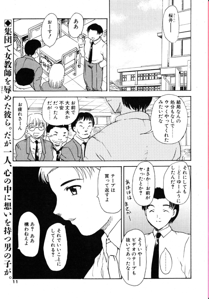 エロ漫画:COMICペンギンクラブ2002年5月号 【飛龍乱 乙一大弓冬 鋼鉄 飼葉駿 亜麻木硅 永瀬るりを まいなぁぼぉい 織倉まこと 悠理愛 忠臣蔵之介 ちゃたろー みやもと留美 山本貴嗣 小宮さなえ 野々村秀樹】 サンプル画像