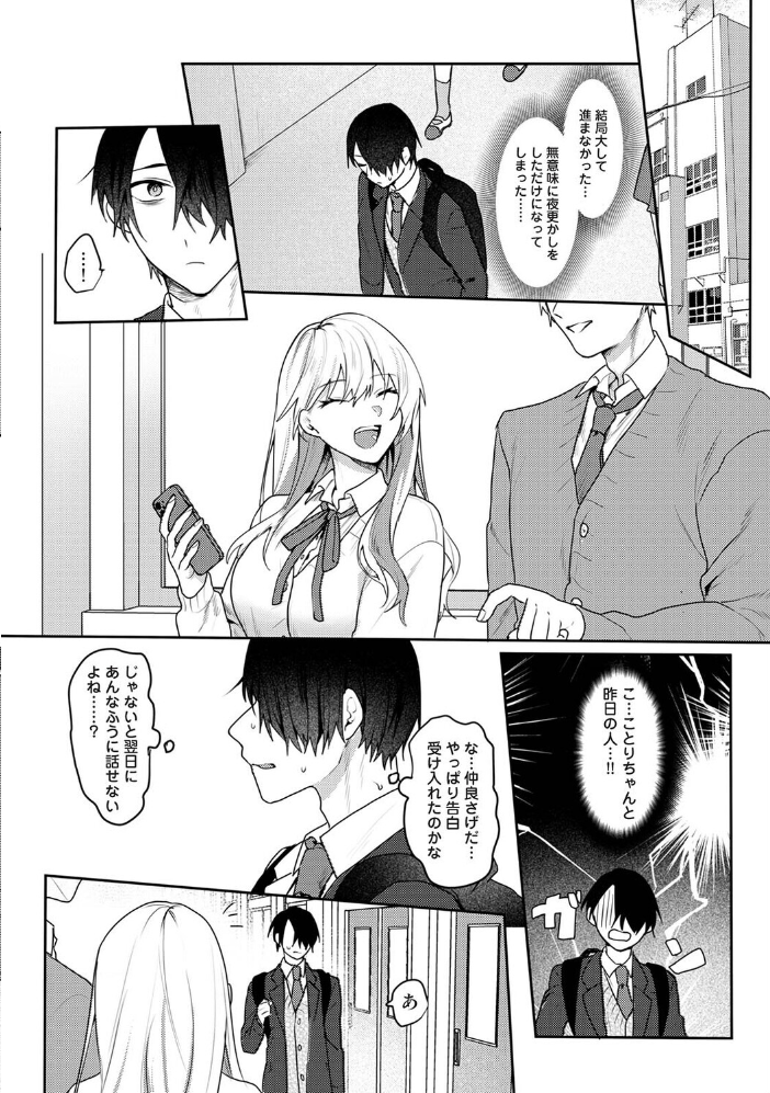 エロ漫画:オタクくん、同人誌即売会出てくんね!? 第11話 【萌葱】 サンプル画像