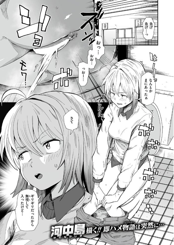 エロ漫画:公衆トイレとディルドと変態と私 【河中島】 サンプル画像