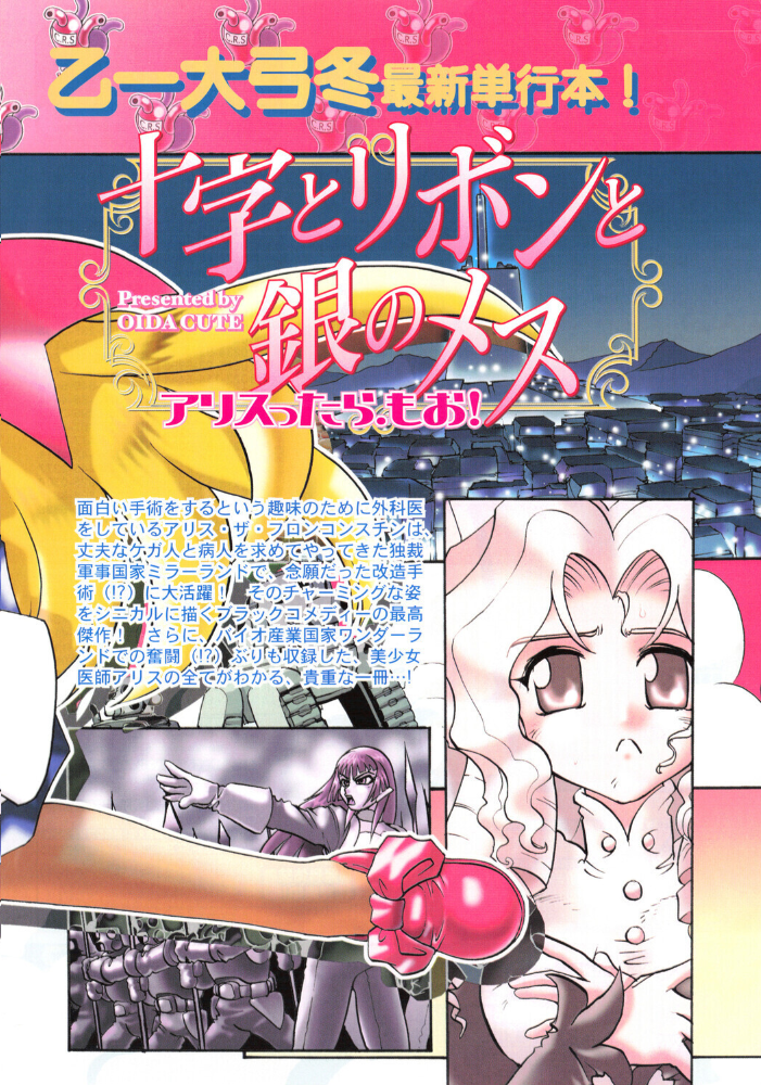 エロ漫画:COMICペンギンクラブ2002年7月号 【飛龍乱 ちゃたろー 飼葉駿 みやもと留美 亜麻木硅 永瀬るりを まいなぁぼぉい 悠理愛 忠臣蔵之介 いづみよしき 鋼鉄 山本貴嗣 小宮さなえ 野々村秀樹】 サンプル画像