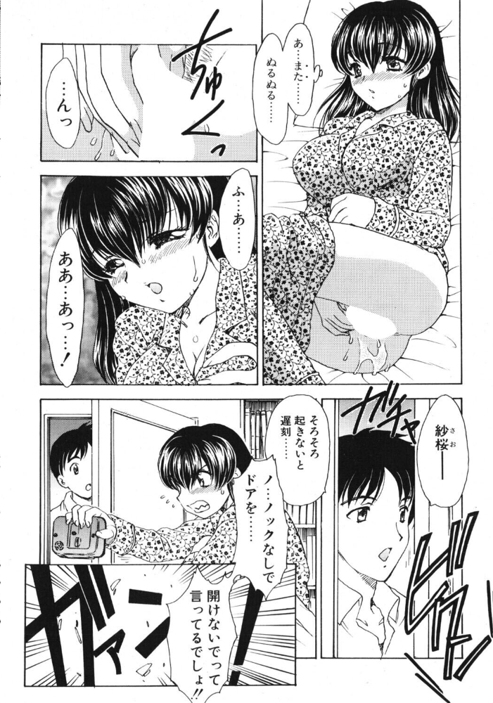 エロ漫画:COMICペンギンクラブ2002年9月号 【飛龍乱 ちゃたろー みやもと留美 忠臣蔵之介 亜麻木硅 飼葉駿 永瀬るりを まいなぁぼぉい 織倉まこと 悠理愛 鋼鉄 山本貴嗣 小宮さなえ 野々村秀樹】 サンプル画像