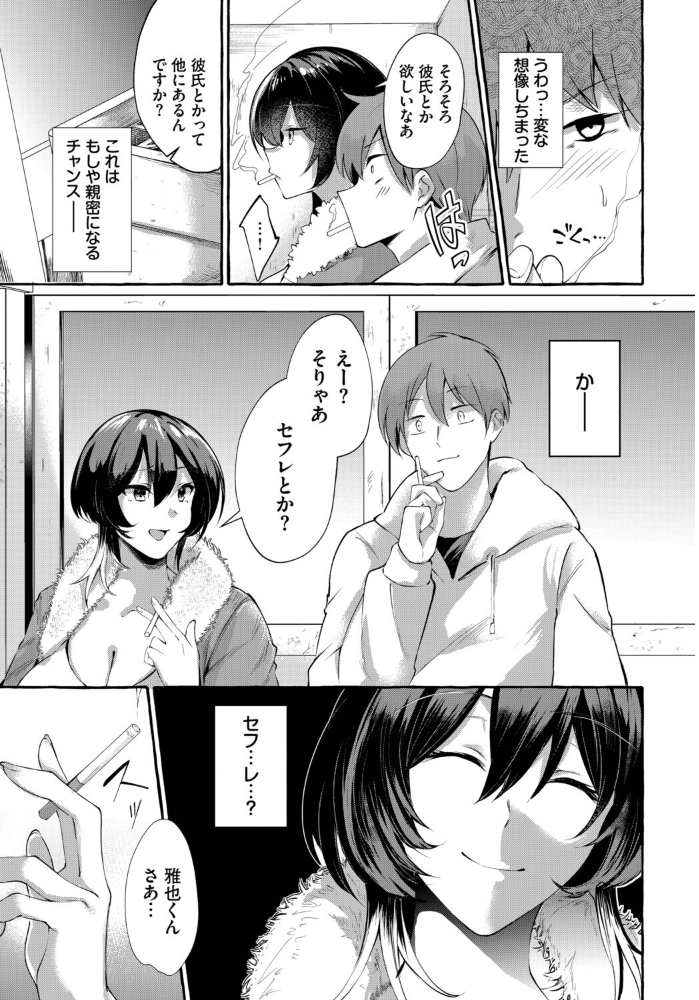 エロ漫画:おためし1クレジット! 【くろかん コミックバベル編集部】 サンプル画像
