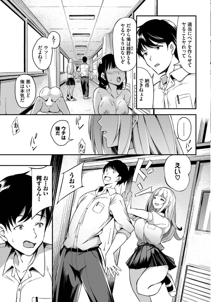 エロ漫画:俺たちはセックスパートナー 【秋津Tombo! コミックバベル編集部】 サンプル画像