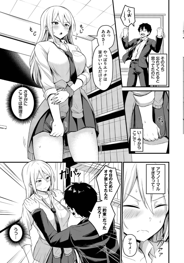 エロ漫画:背徳クライシス 【柚月いろ コミックバベル編集部】 サンプル画像