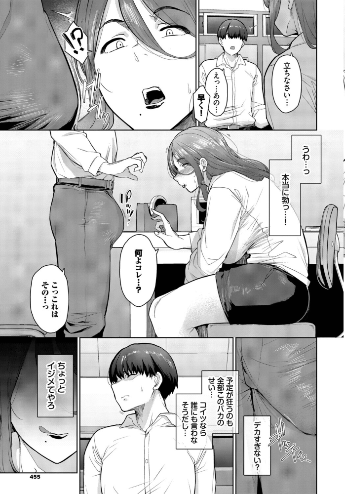エロ漫画:罰は先生に… 【つるおみ コミックバベル編集部】 サンプル画像