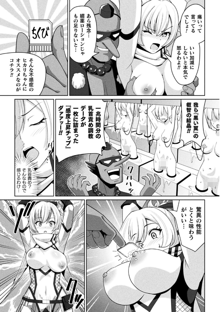 エロ漫画:電脳クノイチ尋問帖【単話】 【猫の耳】 サンプル画像