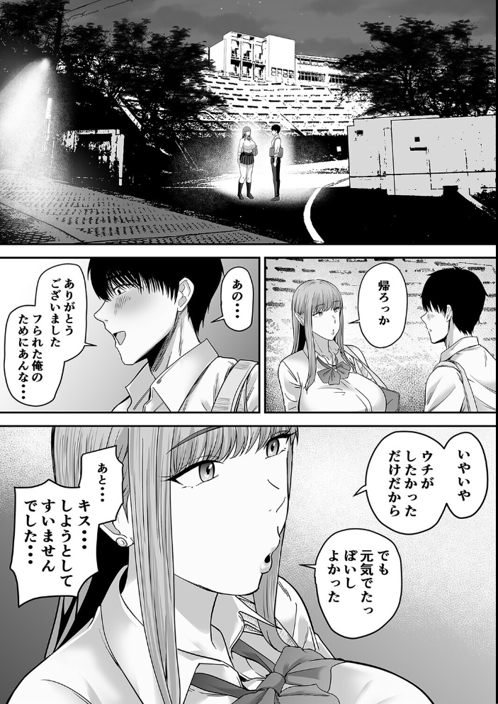 エロ漫画:先パイにちゃんと好きって言えばよかった話(2) 【舞う棒メン】 サンプル画像