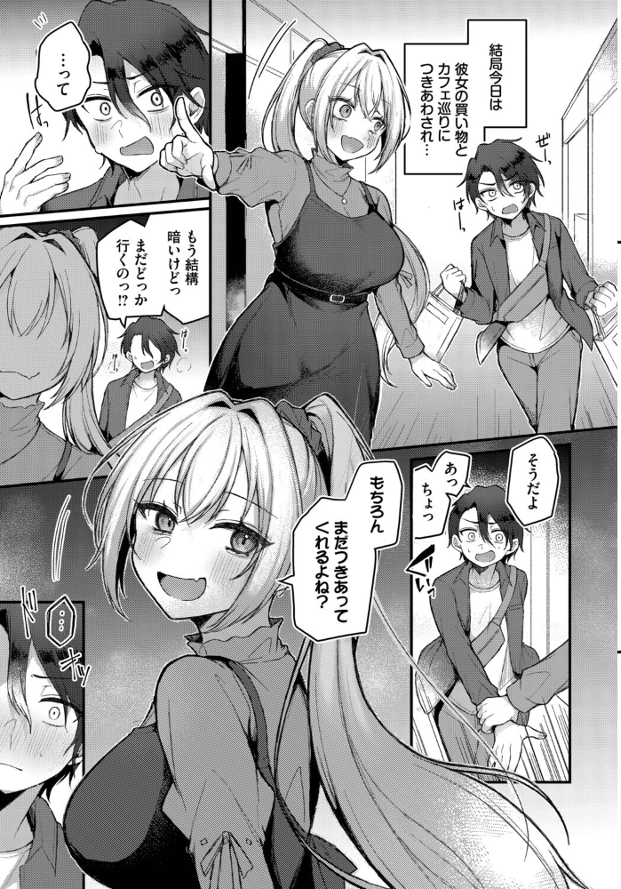 エロ漫画:雨宮さんは攻められたいっ!? 【雪名りんご コミックバベル編集部】 サンプル画像