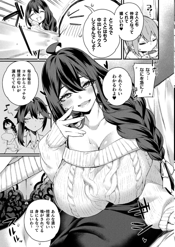 エロ漫画:人外お姉さんと眷属くん〜サキュバスママ編〜【単話】 【福犬】 サンプル画像