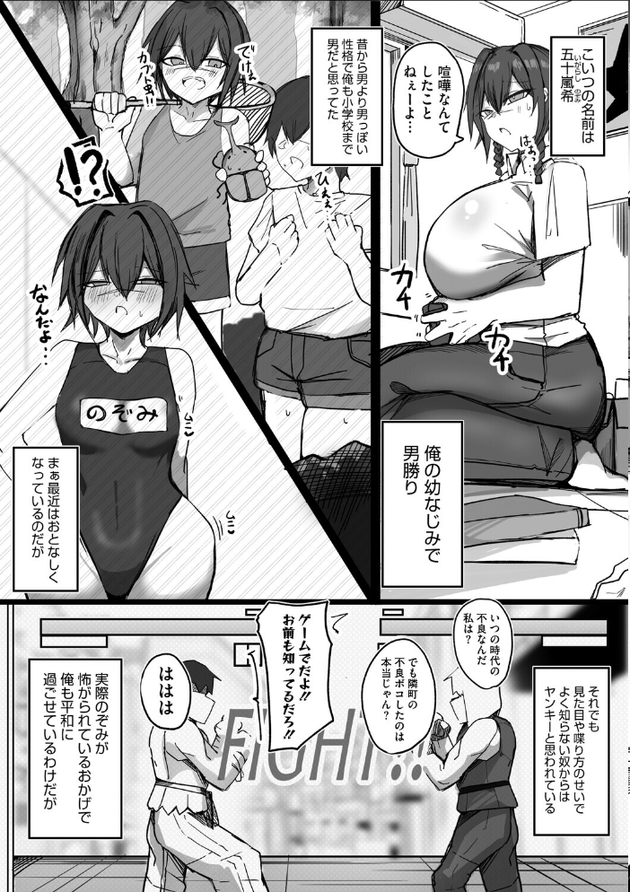 エロ漫画:私で興奮するわけないか 【鯖磁場権八郎】 サンプル画像