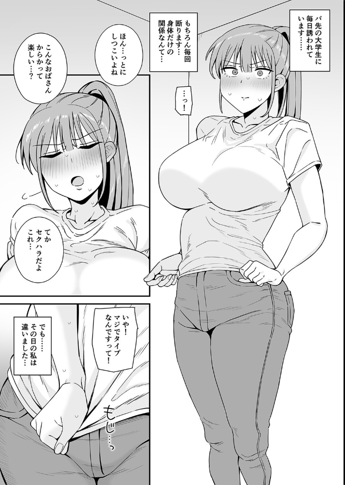 エロ漫画:年下だからって甘く見た結果…(1) 【もにもにも】 サンプル画像