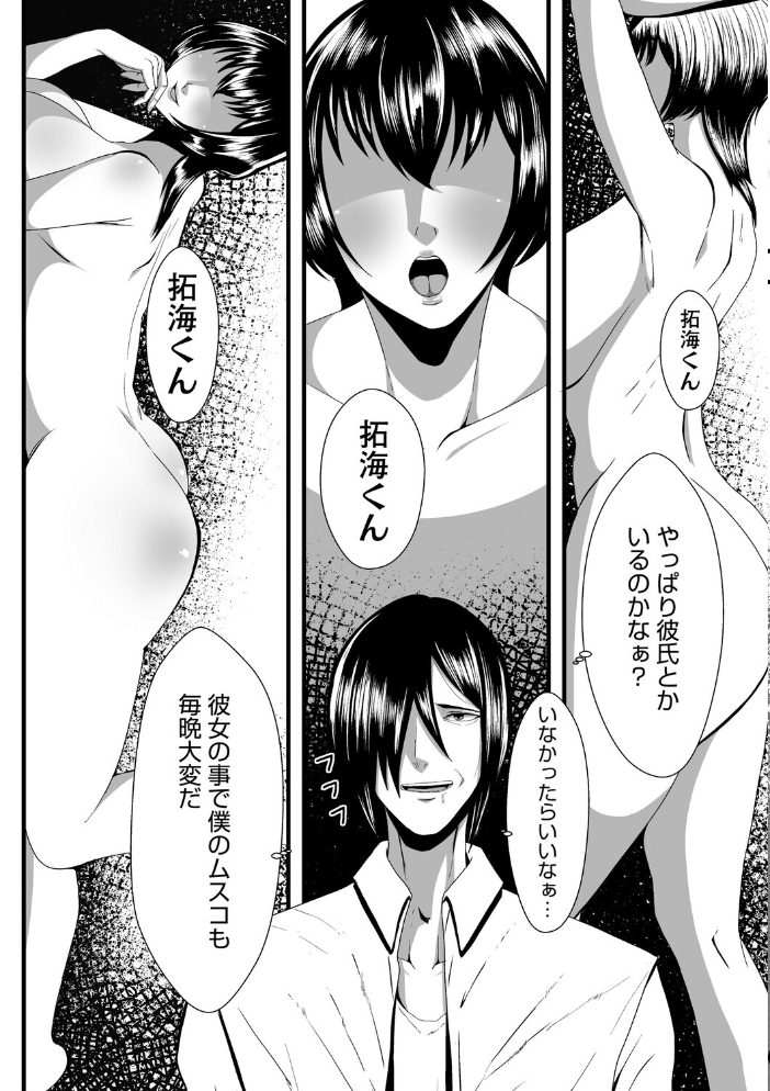 エロ漫画:trivial 【まだ人間】 サンプル画像